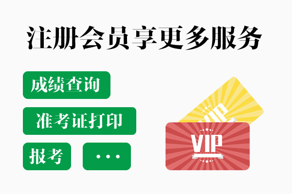 注冊會員服務(wù)